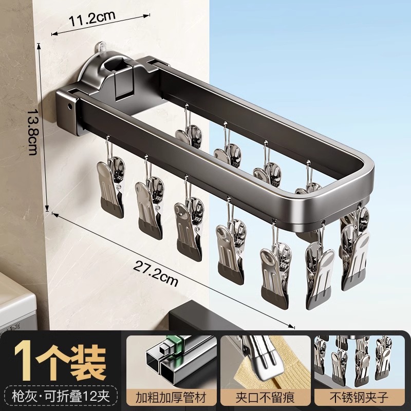 Présentoir à chaussettes à ventouses très populaire [12 pinces]