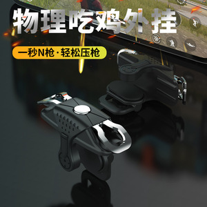 X10 L1R1 Controladores de juegos móviles Fire Key Gamepad Triggers Nueva llegada Botones directamente sensibles de fábrica para <span class=keywords><strong>PUBG</strong></span> - Product Image 2