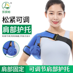 Leyubang Shoulder Support Brace For Child Breathable Upper Arm Protection Rehabilitation Exercise - Product Image 4