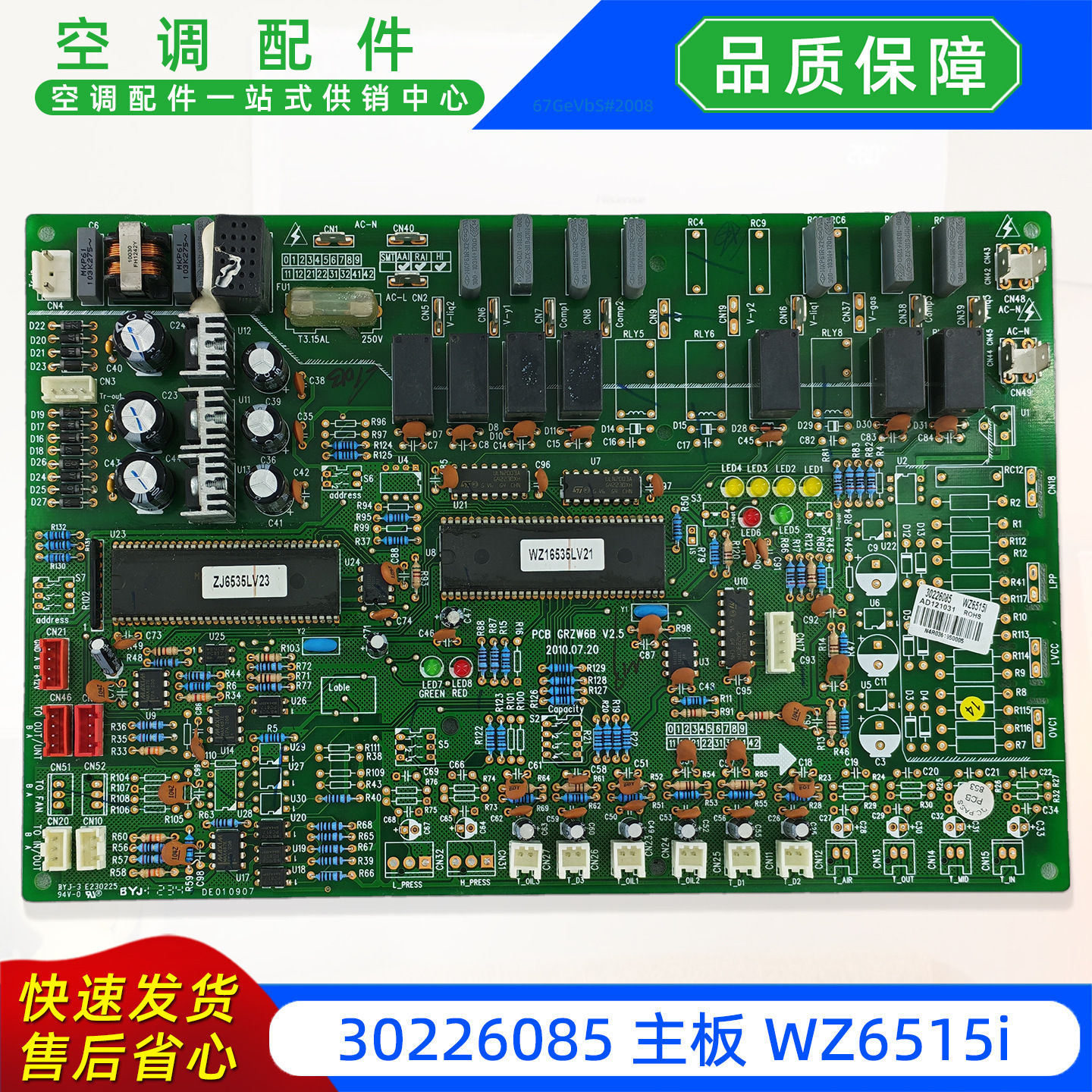 เมนบอร์ดใหม่เอี่ยม WZ6515i