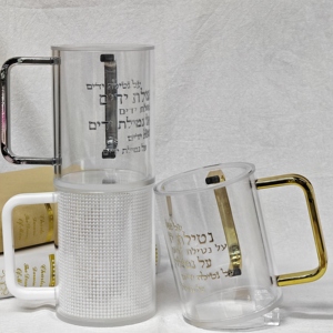 Design Religious Ritual Jewish <b>Hand</b> <b>Washing</b> Cup Double Handle and Double Ear Cup Acrylic Transparent Glass - Product Image 2