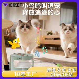<b>Cat</b> Interactive Toy Smart Self-Entertainment Remote Control Bird Chirping Sound Pet Play <b>Mat</b> For <b>Cats</b> With Accessories - Product Image 4