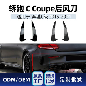 Mercedes-Benz C-Class W205 Coupe Rear Wing Spoiler Piano Black ABS Trunk Lip 2015-2021 - Product Image 5