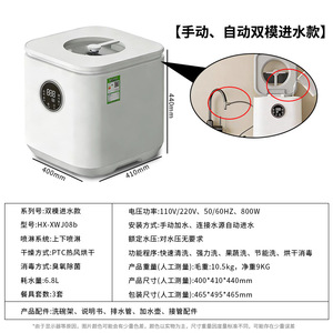 Lave-vaisselle automatique de table HX-88 avec désinfection à l'ozone et séchage, compact, pour usage domestique, corps en plastique blanc - Product Image 3