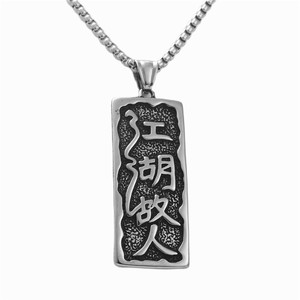 Collier pendentif Jianghu en acier inoxydable pour homme, style rétro, bijoux cadeau, chaîne incluse 3,0x60 cm - Product Image 2