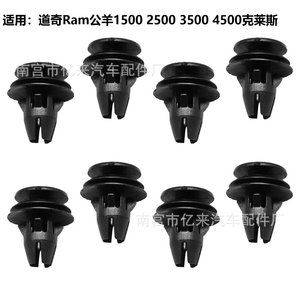 Clips de Montaje para Luces Traseras Dodge Ram 68061648-AA de Plástico para 1500 2500 3500 4500 Chrysler - Product Image 1