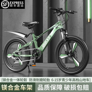 Vélo de montagne pour enfants Bexing, 20 pouces, fourche à suspension, freins à disque, selle confortable, vélo unisexe pour les enfants de 8 ans et plus - Product Image 5