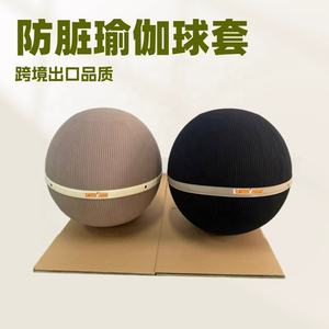 Housse de protection anti-poussière avec ceinture pour chaise ballon de yoga, pour la télévision, le shopping, la salle de sport, le bureau, la maison, l'équilibre et la stabilité en position assise - Product Image 5