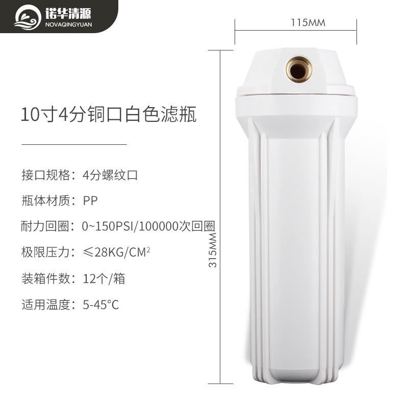 Versión rayada (botella blanca de 4 puntos con baño de cobre)