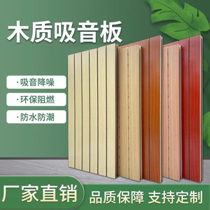 Wooden Sound Absorbing Panels Mdf Rectangle Modern Design For KTV Music Rooms School Walls Ceilings Fire Retardant Decorative - Product Image 5