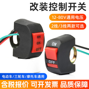 Interruptor de manillar de motocicleta Mojelong, botón de encendido/apagado para Yamaha, KTM, Honda, Kawasaki, Suzuki, vehículos eléctricos, triciclos, cables - Product Image 4