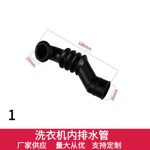 Tubo de drenaje interno para lavadora, accesorio duradero de goma de 188mm x 29mm x 36mm para piezas de electrodomésticos de lavandería - Product Image 1