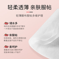 Masque en tissu hydratant à l'acide hyaluronique de tomate, nourrissant, éclaircissant, adoucissant, respirant, pour tous types de peau