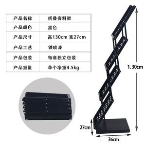 定制现代黑银镀铬铁铝合金A4折叠展示架杂志海报架书架 - Product Image 5
