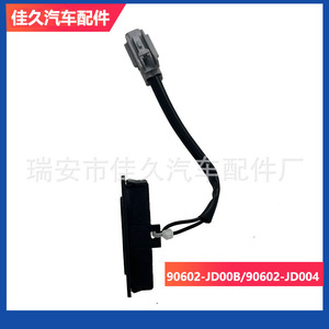 ปุ่มเปิดฝากระโปรงท้ายนิสสัน 90602-JD00B 90602-JD004 พลาสติกสีดำ สำหรับอะไหล่ทดแทน Qashqai - Product Image 3