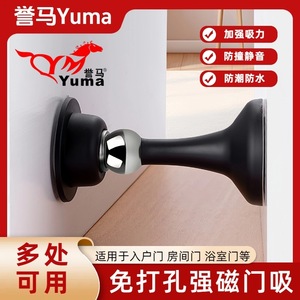 Yuma – butée de porte magnétique murale en ABS avec anti-collision en silicone pour porte de salle de bain et chambre à coucher, maintien solide et stable - Product Image 5