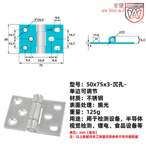 Charnière en acier inoxydable Anwang 50x75x3mm, à fente unique réglable, pour équipement industriel - Product Image 1