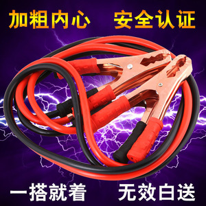 Fire Wire Booster Cable 1500A Red Black Passenger Car Jump Starter Cable - Product Image 5