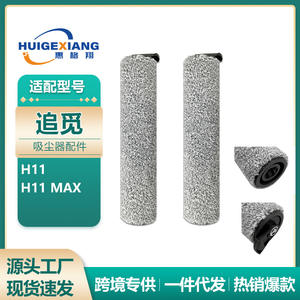 Brosse à rouleaux H11 H11 Max 246 mm x 60 mm, brosse principale en fibre pour laveuse de sols, usage domestique - Product Image 5