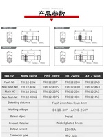 Inductive 4mm TRC12-4DN2 NPN NC Certificat Ce TV commerciale avec capteur de proximité