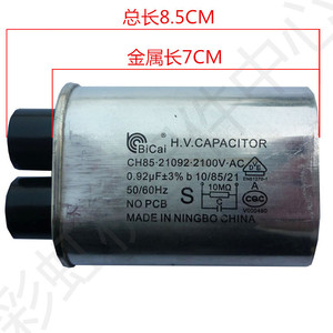 Bicai H.V. Condensateur 2100V 0.92uF 8.5cm pour four à micro-ondes, haute tension, fabriqué en Chine - Product Image 1