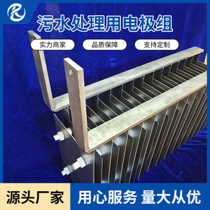 Ensemble d'électrodes en titane personnalisées pour le traitement électrochimique des eaux usées, anodisées, forgées, origine Baoji - Product Image 5