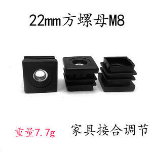 Pied de réglage carré en plastique M3 fileté de 22 mm pour meubles - Product Image 5