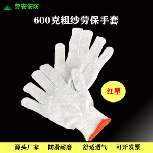Guantes de Trabajo de Algodón Grueso Antideslizantes Lao An, 600g, 10 Agujas, Protección para Manos de Fábrica - Product Image 3