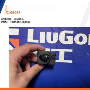 Pièces détachées Liugong, <span class=keywords><strong>buse</strong></span> de <span class=keywords><strong>lave</strong></span>-<span class=keywords><strong>glace</strong></span> CLG906F 37B1006 - Product Image 2