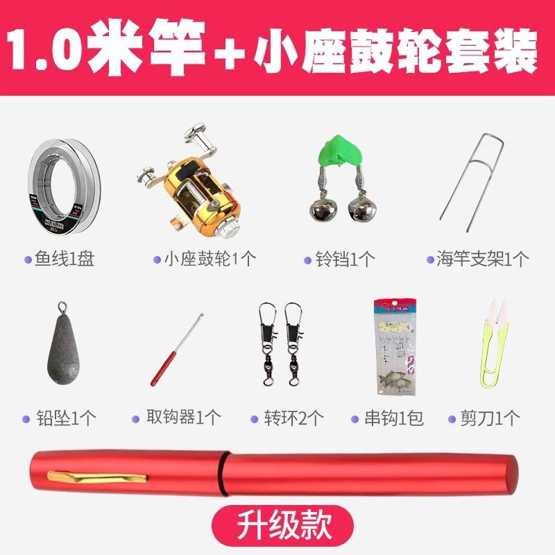 [สีแดง] ชุดของขวัญล้อกลองโลหะขนาดเล็ก 1.0 เมตร