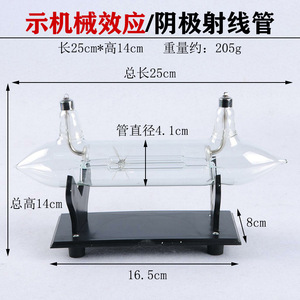 Tubo de rayos catódicos, tubo de inductancia directa, tubo de efecto magnético, tubo de efecto mecánico, tubo de desviación electrostática, física - Product Image 2