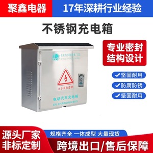 Caja de Carga para Vehículos Eléctricos de Acero Inoxidable, Carcasa Protectora para Electrodomésticos, Chasis de Máquina, Mecanizado de Precisión Personalizado - Product Image 3