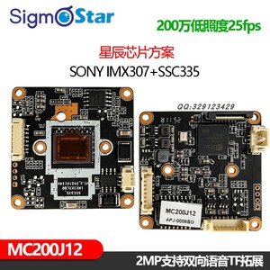 MC200J12 2MP <b>HD</b> Network Camera Module with IMX307LQR + SSC335 M346 - Product Image 4