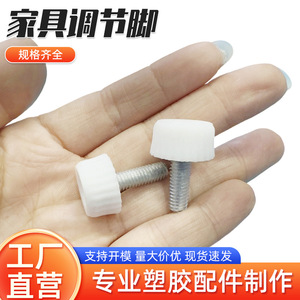 Furniture Felt Pad <b>Adjustable</b> Plastic Feet With Screws For Height <b>Adjustment</b> Modern Style <b>Table</b> Chair <b>Legs</b> - Product Image 5