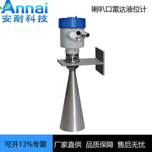 เครื่องวัดระดับเรดาร์ความถี่สูง 26G 4-20mA แบบติดผนังสำหรับการวัดระดับของเหลว - Product Image 2