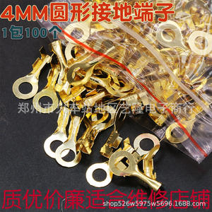 Connecteurs de mise à la terre en cuivre pur avec joint torique de 4 mm pour cuiseurs à riz et radiateurs électriques, 100 pièces par paquet - Product Image 1