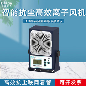Ventilador axial Bakon BK301 inteligente resistente al polvo con iones, 220V, para ventilación de fábrica - Product Image 4