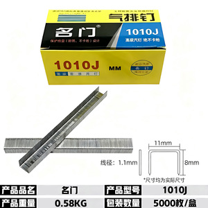 Clous pneumatiques industriels Mingmenma de type U 1006J, calibre 1,1 mm, diamètre de la tête 5,6 mm, pour le travail du bois et la décoration - Product Image 2