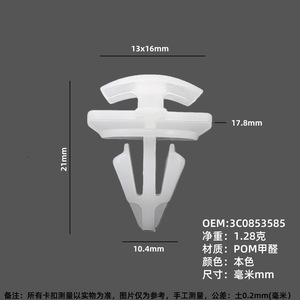 Volkswagen Audi Skoda <b>Wheel</b> Arch Door Panel Clip 3C0853585 <b>Plastic</b> Fastener For Trim Repair - Product Image 4