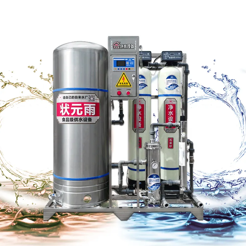 חיזוק וסינון מכונה משולבת מסנן מים מערכת מטוהרת מים מכונת טיהור מערכת טיפול במים