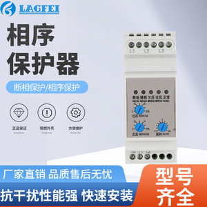 Lkvs Series Motor Intelligent Protector 91x36x36mm Phase Sequence Voltage Loss Protection <b>Relay</b> For Three Phase Motors - Product Image 5