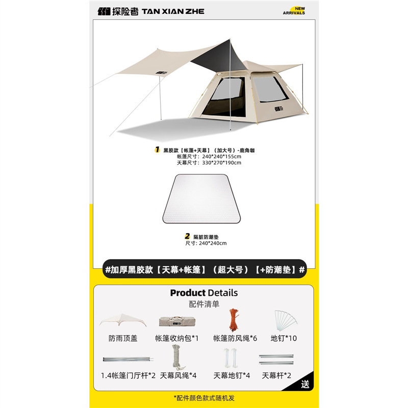 รุ่นไวนิลสีดำ [เต็นท์สกายไลท์ ขนาดใหญ่พิเศษ] [แผ่นกันความชื้น]