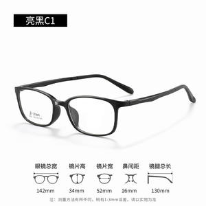 Montura de Gafas Beta Utim Cuadradas de 142 mm para Hombre, Ligeras, Montura Completa de Plástico, Lentes de Plástico, Origen Danyang - Product Image 4