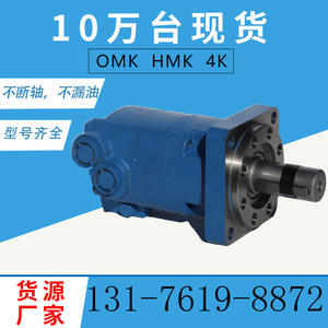Yunyang OMK-495 Cycloidal Gear <b>Hydraulic</b> <b>Motor</b> Eaton 4K Series with Low-Pressure High-Torque HMK Series Manufacturer Stock - Product Image 5