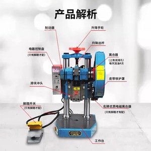 Jb04-0.5T Precision Electric <b>Punch</b> Press 250W Double Column Tabletop Metal Stamping <b>Machine</b> Foot Operated - Product Image 1