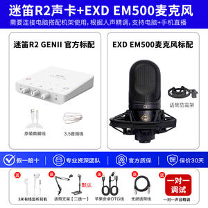 Tarjeta de Sonido Midiplus R2, Micrófono para Transmisión en Vivo, Grabación, Canto, Karaoke, Juego Completo para Computadora - Product Image 6