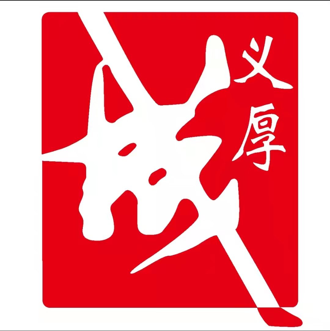 Hebei Yihoucheng Commodity Co., Ltd. logo