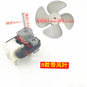 Moteur de ventilateur de réfrigérateur, souffleur de refroidissement électrique en cuivre, pièces ménagères à faible bruit - Product Image 5