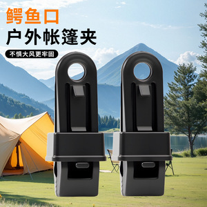 Tent Clip A1412 Black Plastic Canopy Fixing Buckle For Outdoor Tents And Sunshade Nets Windproof Rope Fastener - Product Image 2