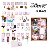 Calendrier de l'Avent 12 ou 24 Jours : Kit Elfe de Noël, Boîte Mystère, Mini Accessoires Elfes, Coffret Cadeau Surprise, Jouet Compte à Rebours, Décoration de Fête